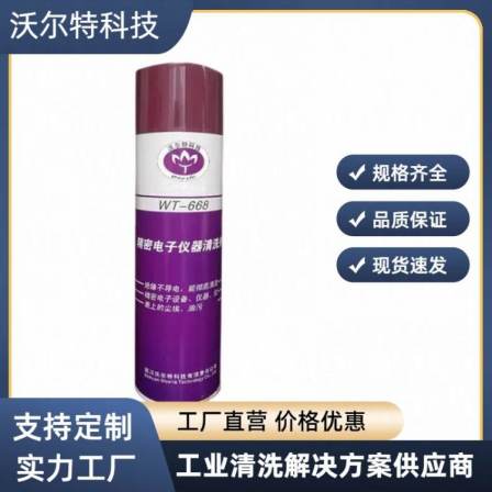 Walter Precision Electronic Instrument Cleaning Agent WT-668 Industrial Grade Cleaning Agent for Mainboard Electronics