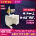 Laser coding independently developed and produced a 500W laser welding machine for hardware welding