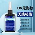 Wholesale UV shadowless adhesive 5221 UV curing adhesive glass plastic acrylic adhesive 50ml by manufacturer