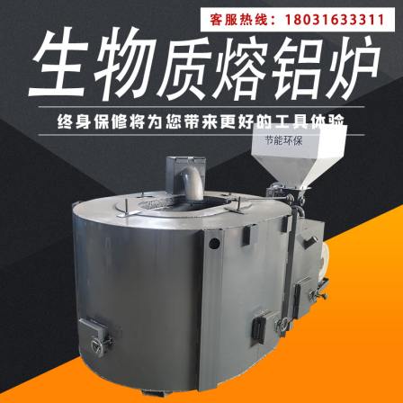 Reasonable Design of Anti backfire for Biomass Particle Crucible Aluminum Melting Furnace 400 kg Waste Aluminum Die Casting Melting Furnace