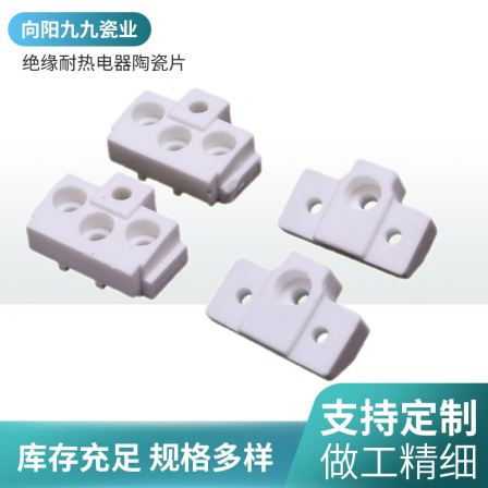 Variety of non-standard product sample processing specifications for refractory shaped ceramic parts of ceramic insulators