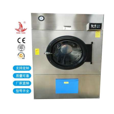 Hospital industrial dryer 100kg medical linen high-temperature Clothes dryer