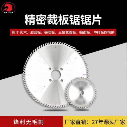 Eight Jun Precision Panel Saw Blade Imported Hard Steel Plate 350 * 4.4 * 60 * 96T