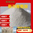 Stable Quality and Rapid Delivery of Polyacrylamide Flocculant Precipitator for Alcohol Factory