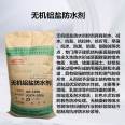 Concrete anti-seepage agent, impermeability agent, Haiyan Xingye National Standard, high impermeability and compactness after inspection