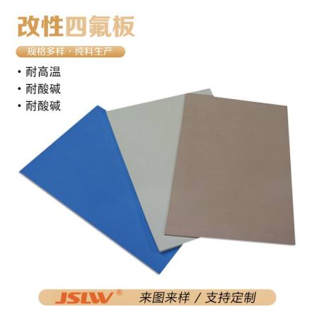 PTFE filled graphite, carbon fiber, glass fiber modified sheet, modified PTFE sheet, high temperature and corrosion resistance
