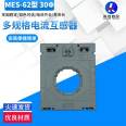 Single layer tightly wound circular hole transformer complete cabinet MES-62 type 30I molded case low-voltage current transformer