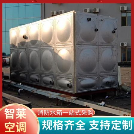 Zhilai 304 stainless steel square water tank manufacturer, domestic fire protection and civil air defense fiberglass water supply equipment