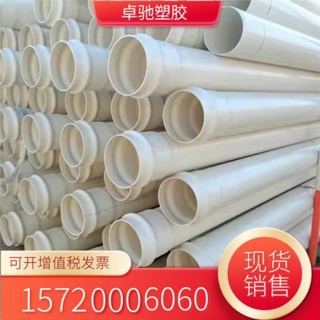 Tongjian Pipe Industry's PVC water supply pipe 140 large diameter drainage pipe 630 drinking water pipe in stock