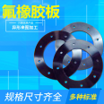 Fluorine rubber gasket, oil and temperature resistant, fluorine rubber gasket, laboratory special fluorine rubber plate, acid and alkali resistant, corrosion resistant fluorine rubber plate