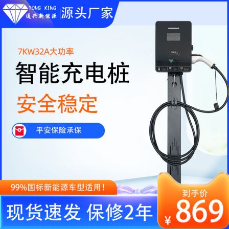 New energy charging pile 7kw32A household electric vehicle universal charger supports customization