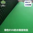 Manufacturer's direct supply of EVA film | 2mm home decoration floor anti-skid, silent, buffering, and shock absorption pad | Waterproof mesh floor pad