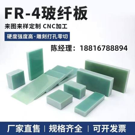 Water green glass fiber board at the inlet, flame retardant FR4 glass fiber board, G10 rod, anti-static, heat insulation, and high-temperature resistant insulation board