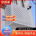 Perforated board carved hollow air conditioning cover can be customized in various colors, easy to install, beautiful and tidy