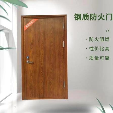 Grade C fireproof door, steel fireproof and anti-theft door, flame retardant, thermal insulation, sound insulation, noise reduction, multi-color optional processing and customization