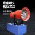 Bayin air driven fog gun spray machine Jilin Liaoyuan vehicle mounted dust fog gun