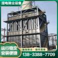 Wet Electrostatic precipitator Brick factory kiln flue gas desulfurization Wet electrostatic precipitator Honeycomb type gas like treatment dedusting equipment