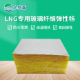 LNG glass fiber storage tank low temperature insulation material manufacturer uetersen