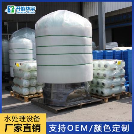 Kaineng Water Treatment Fiberglass Wastewater Treatment Ion Exchange Column Equipment Resin Tank