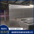 Fully automatic tunnel type quick freezing machine, large commercial food lock fresh quick freezing equipment, corn pod single freezing machine