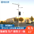 5G Smart Street Lamp Multifunctional Pole Combined Monitoring Street Lamp Integrated Road Lighting Street Lamp Pole