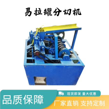 Full automatic can aluminum iron separator Red Bull Babao Congee can capping machine supports customization