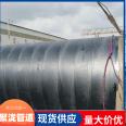 Four oil two part spiral steel pipe epoxy coal asphalt anti-corrosion pipe DN350 for water supply and reclaimed water systems