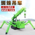 Spider crane crawler self-propelled small 8-ton crane remote control folding telescopic hydraulic arm cantilever movable