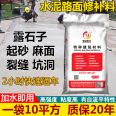 High strength repair material for cement pavement, peeling and sanding of the ground, crack resistance of concrete, and rapid mortar repair of roads