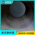 Titanium alloy plate heat exchanger corrosion-resistant plate heat exchange equipment manufacturer Kang Jinghui