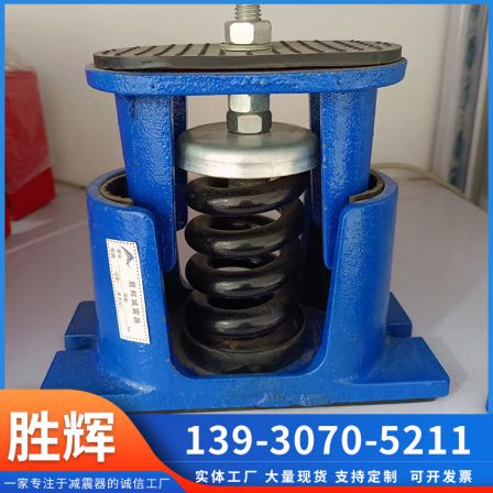 Shenghui ZTE type fan shock absorber, floor mounted damping spring shock absorber, chiller base mounted shock pad