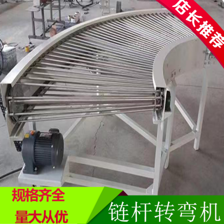 Stainless steel chain rod conveyor turning machine crawler conveyor line small assembly line conveyor belt turning screw machine