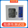 WL-07 Flame Resistance Tester Medical Mask Flame Resistance Testing Warling Instrument