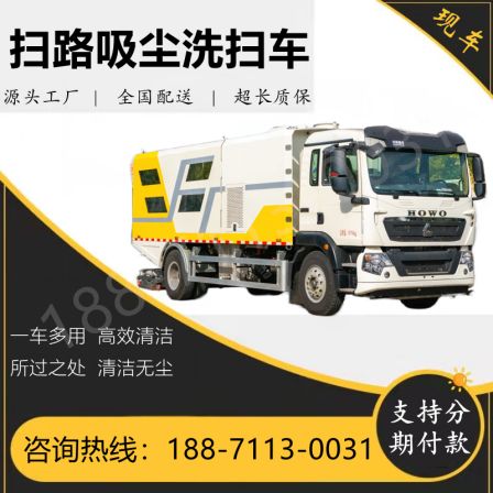 Heavy Duty Truck Shandeka 15 Square Road Cleaning and High Pressure Flushing Street Municipal Sanitation Road Cleaning