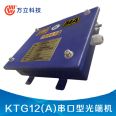 Wanli Technology Digital Transmission Distance Long Serial Port Optical Terminal KTG12 (A)