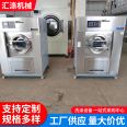 Large capacity hotel washing machine, fully automatic industrial washing machine, industrial washing equipment, industrial washing machine