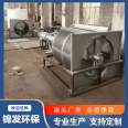 Rotary drum mechanical grille sewage treatment equipment with long service life and stable operation Jinfa