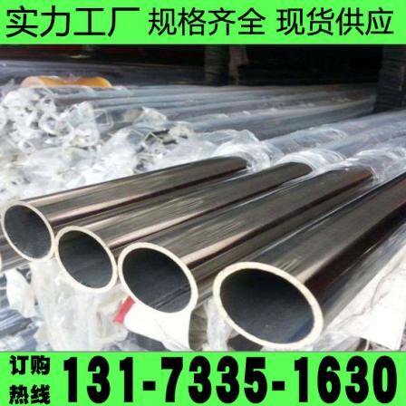 Stainless steel decorative round tube, stainless steel tube 201, 304, 316, selected for direct supply, factory selected for direct supply