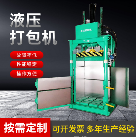 Honglu Machinery Easy Pull Can Plastic Bag Household Waste Straw Mineral Water Bottle Vertical Packaging Machine