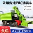 Cattle manure removal machine for cattle farms, internal auger type manure loading machine, scraper type diesel manure removal truck