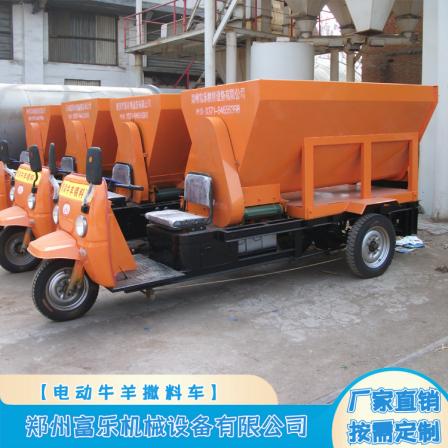 Small Grass Spreader_ Electric cattle and sheep feeding truck_ Battery feeding equipment suitable for cattle and sheep farms
