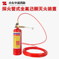 Special automatic flame extinguishing system for distribution cabinets, high and low voltage complete switchgear, perfluorohexane fire extinguishing device