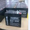 Champion Battery CHAMPION Lead Acid Maintenance Free 12V7Ah NP7-12