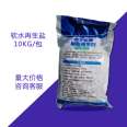 Supply of 10kg sodium ion exchange resin regenerant for industrial brine treatment soft water salt