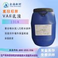 Celanese VAE lotion 1318 hydraulic adhesive modified cement-based flexible coating JS waterproof coating