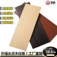 Zhujia brand exterior wall cement wood grain board high-density high-strength outdoor villa wall decoration board