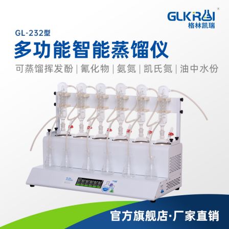 Integrated intelligent fully automatic device for ammonia nitrogen distillation apparatus National standard volatile phenol cyanide nitrogen oil water treatment