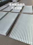 Wave shaped FRP daylighting tile, flame retardant and corrosion-resistant sunlight board, used in fertilizer smelting, breeding paper factory