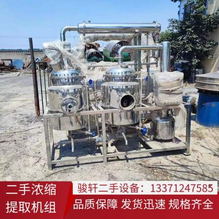 Used concentration and extraction unit, multifunctional animal and vegetable oil and herbal medicine extraction equipment, stainless steel material