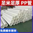 Qiansi-7-100 ° C PP perforated pipe corrosion resistant, acid and alkali resistant 150000 meters in stock